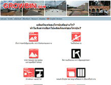 Tablet Screenshot of growbin.com